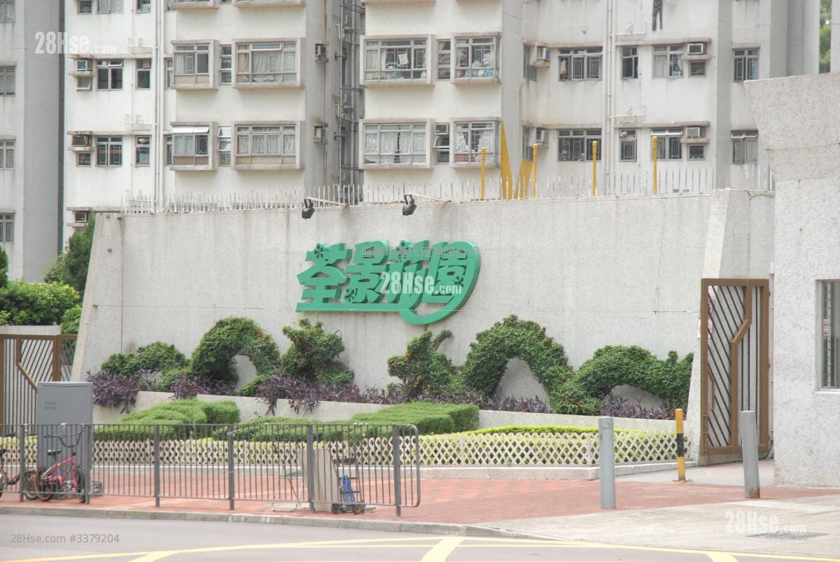 荃景花園 售盤