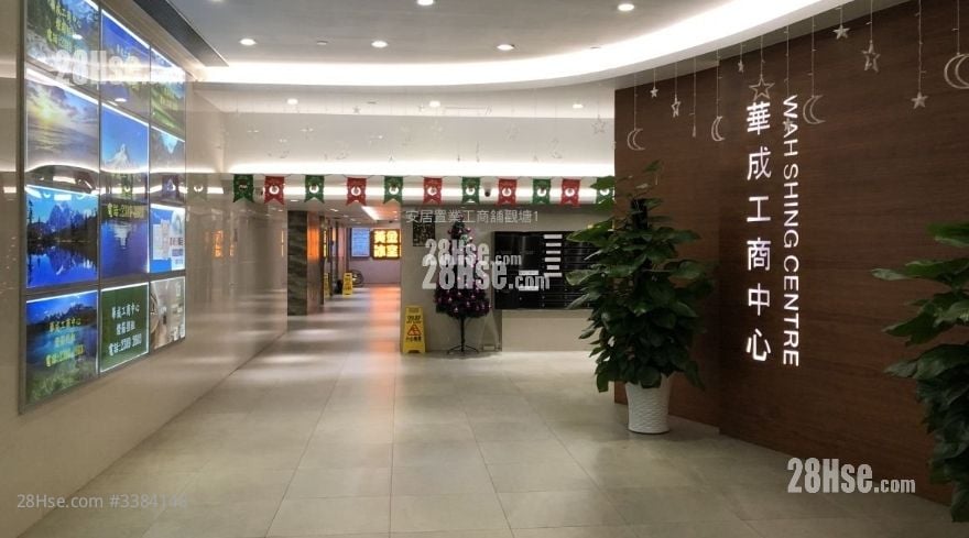 華成工商中心 售盤 1 廁所