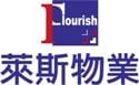 萊斯物業 新蒲崗