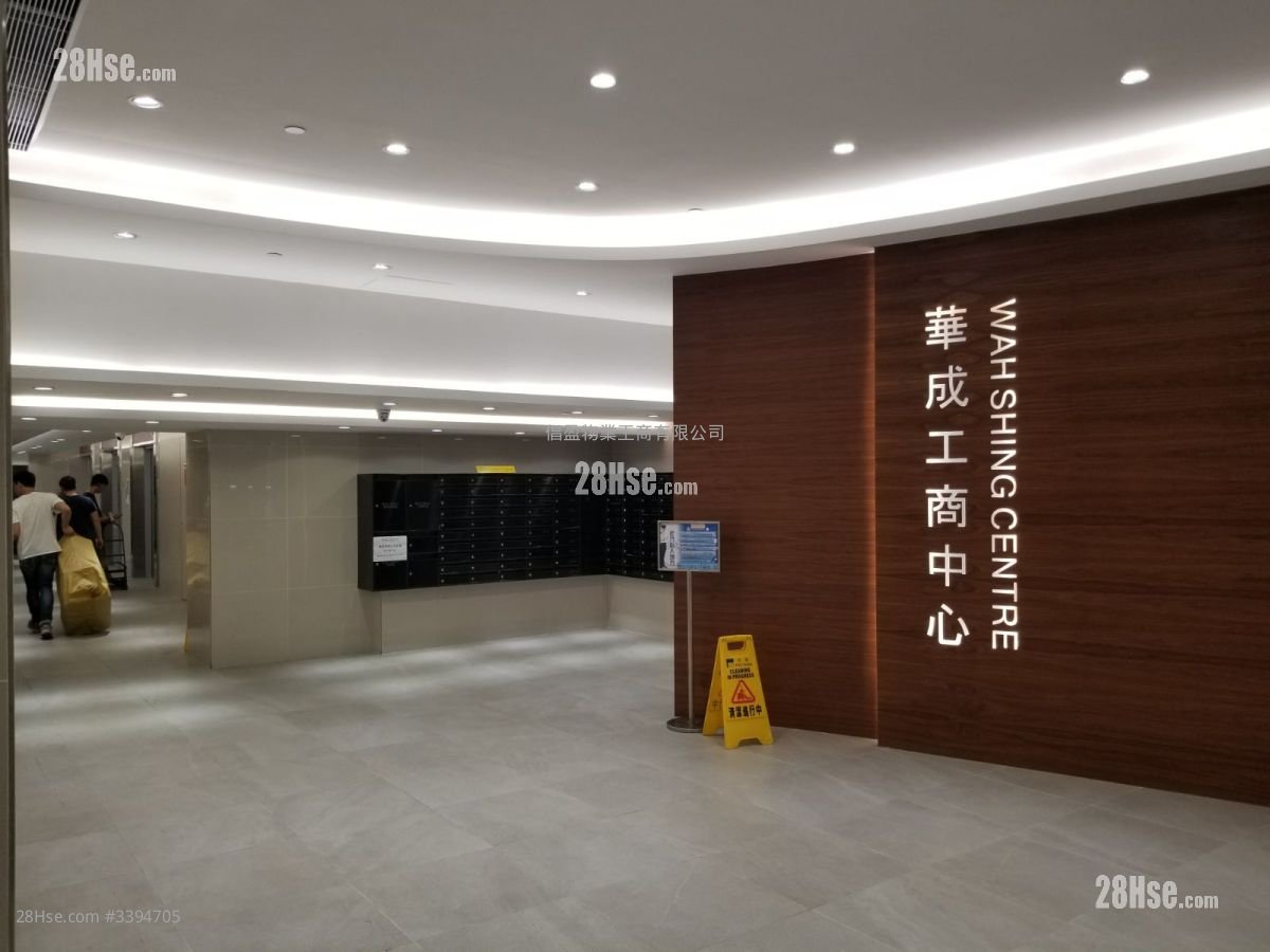 華成工商中心 售盤 847 平方呎