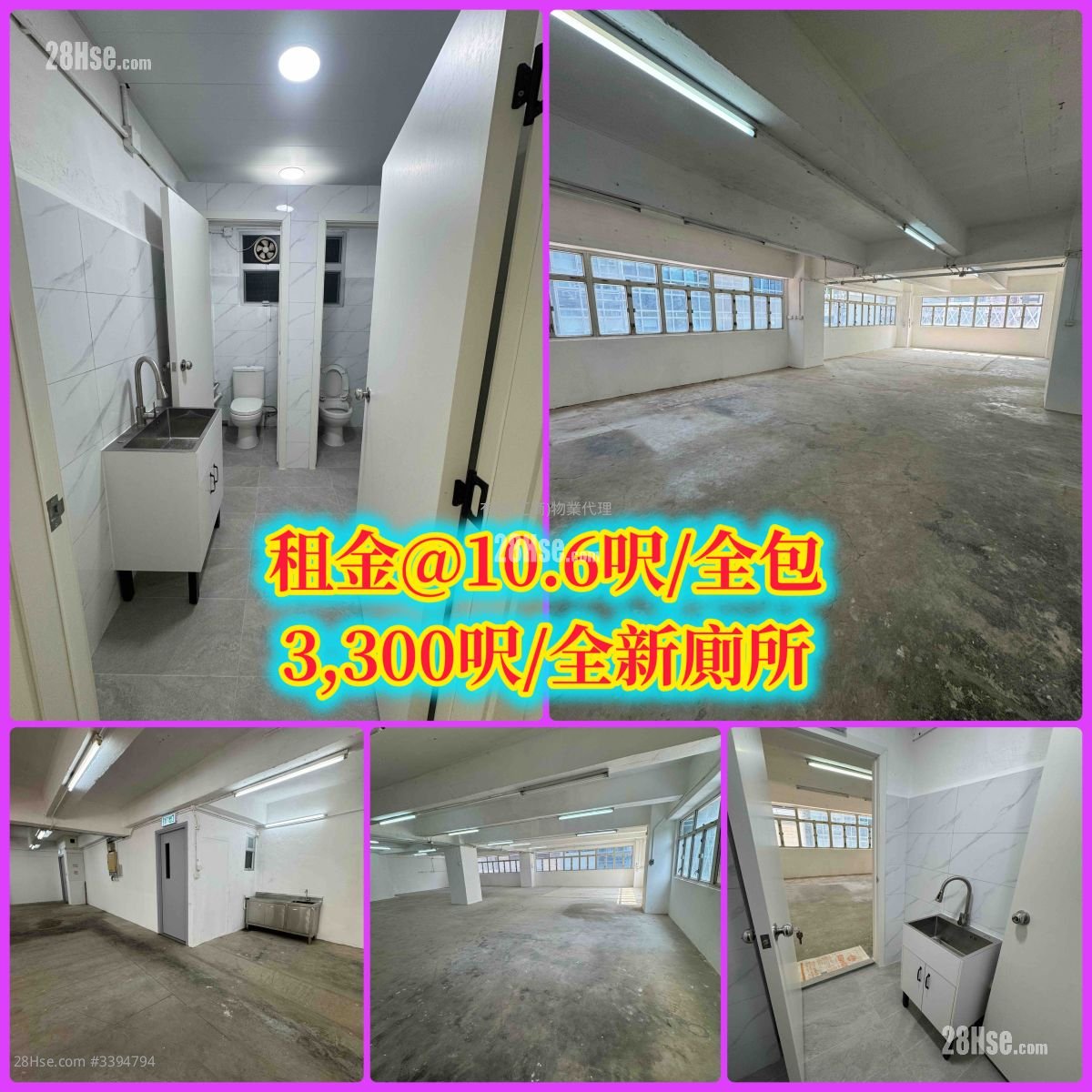 Luen Hing Factory Building Rental