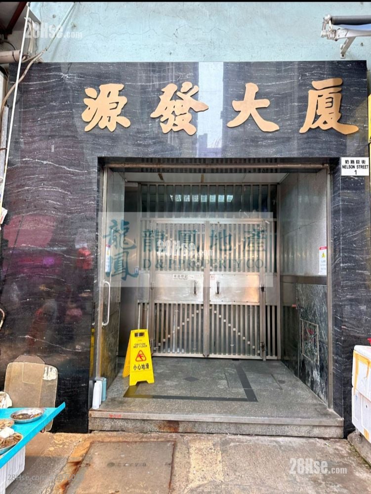 源發大廈 售盤 2 房 , 1 浴室 493 平方呎