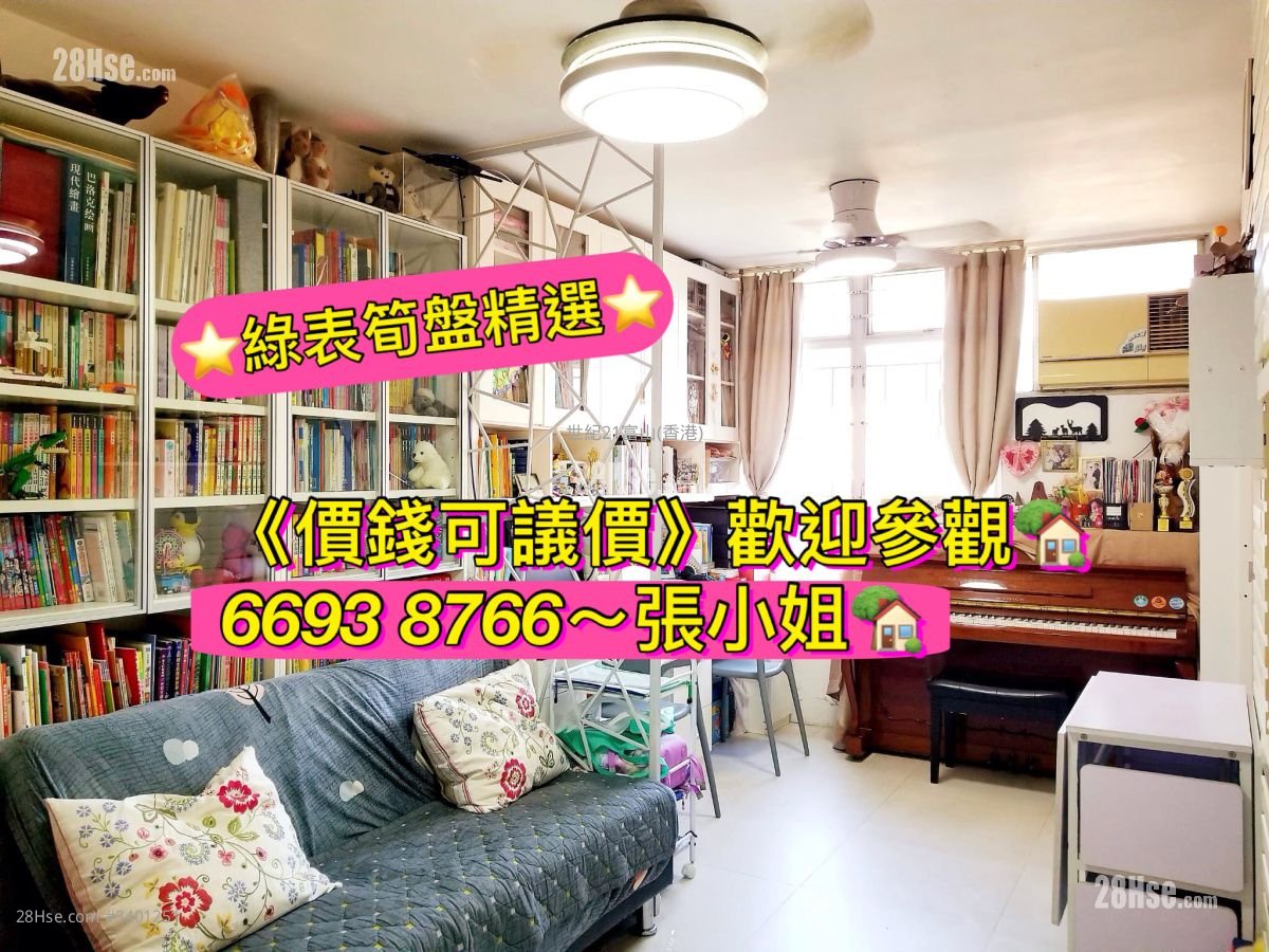康強苑 售盤 2 房 , 1 浴室 426 平方呎