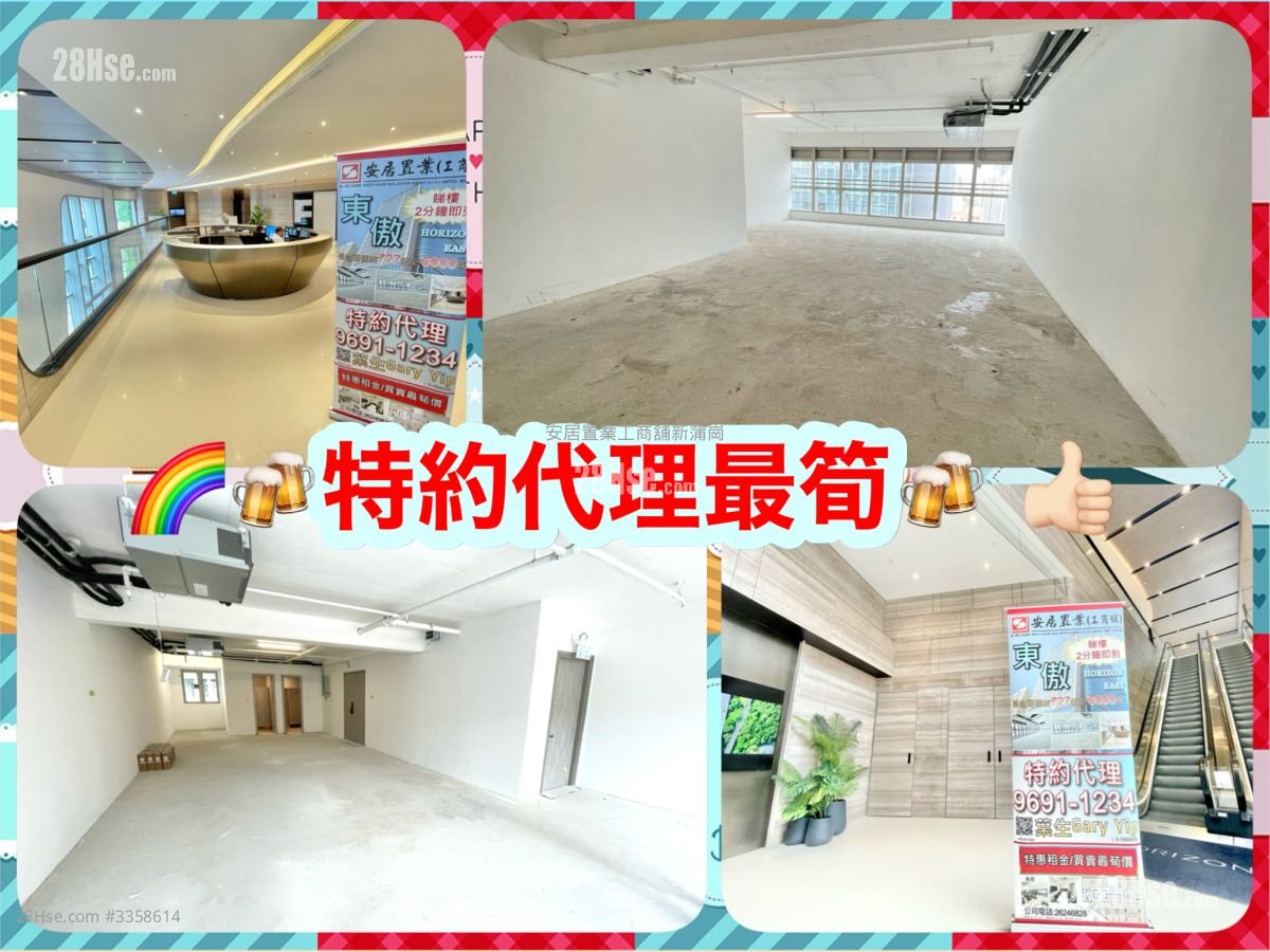 東傲 租盤