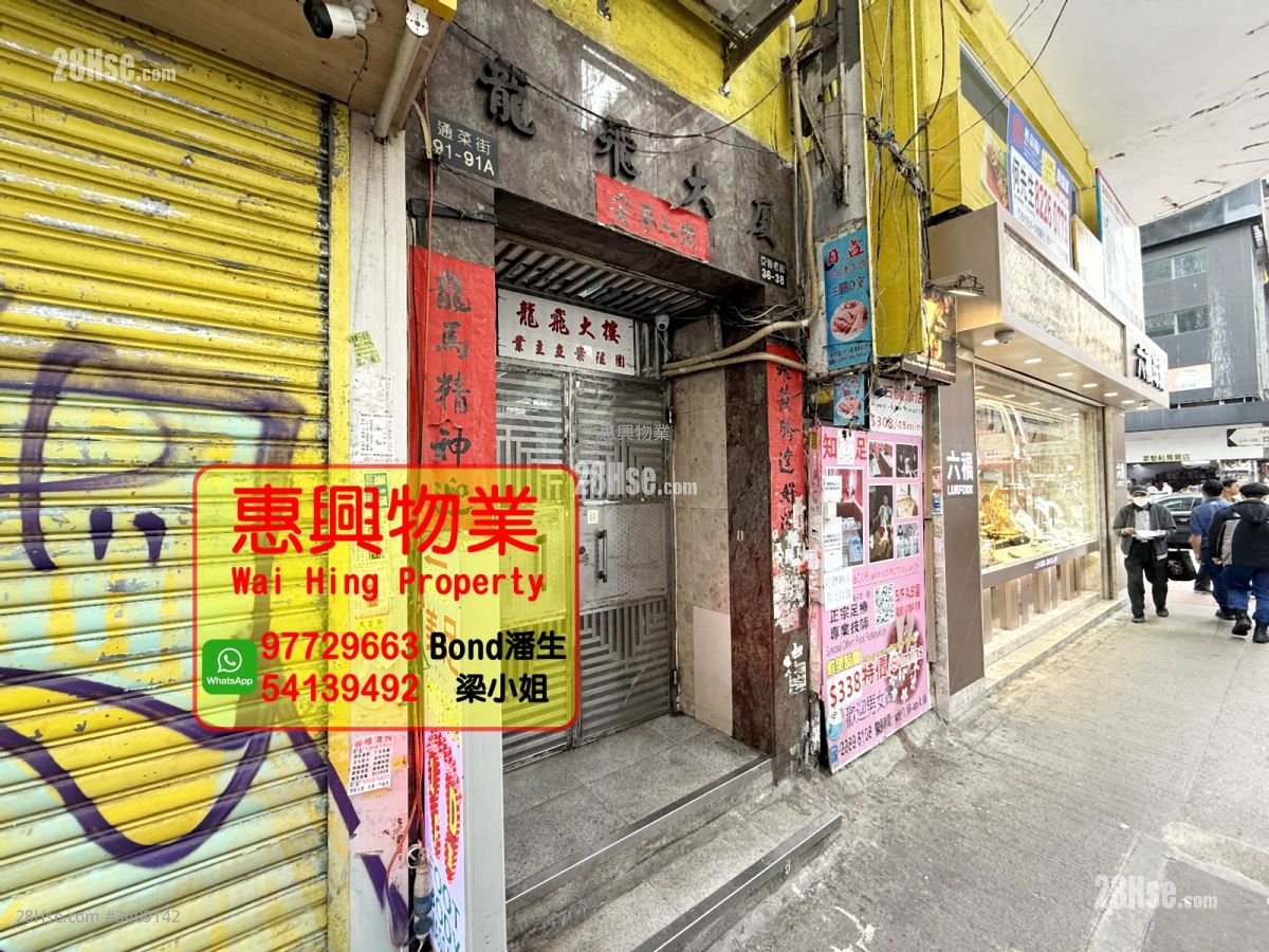 Lung Fai House Sell 3 Bedrooms , 1 Bathroom 529 ft²