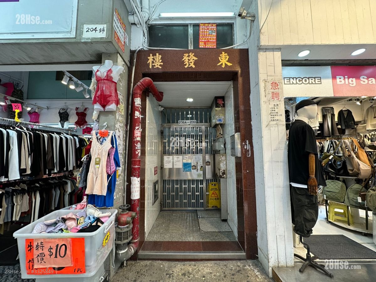 东发楼 售盘 2 房 , 1 浴室 390 平方尺