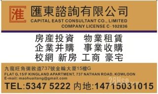 匯東諮詢有限公司