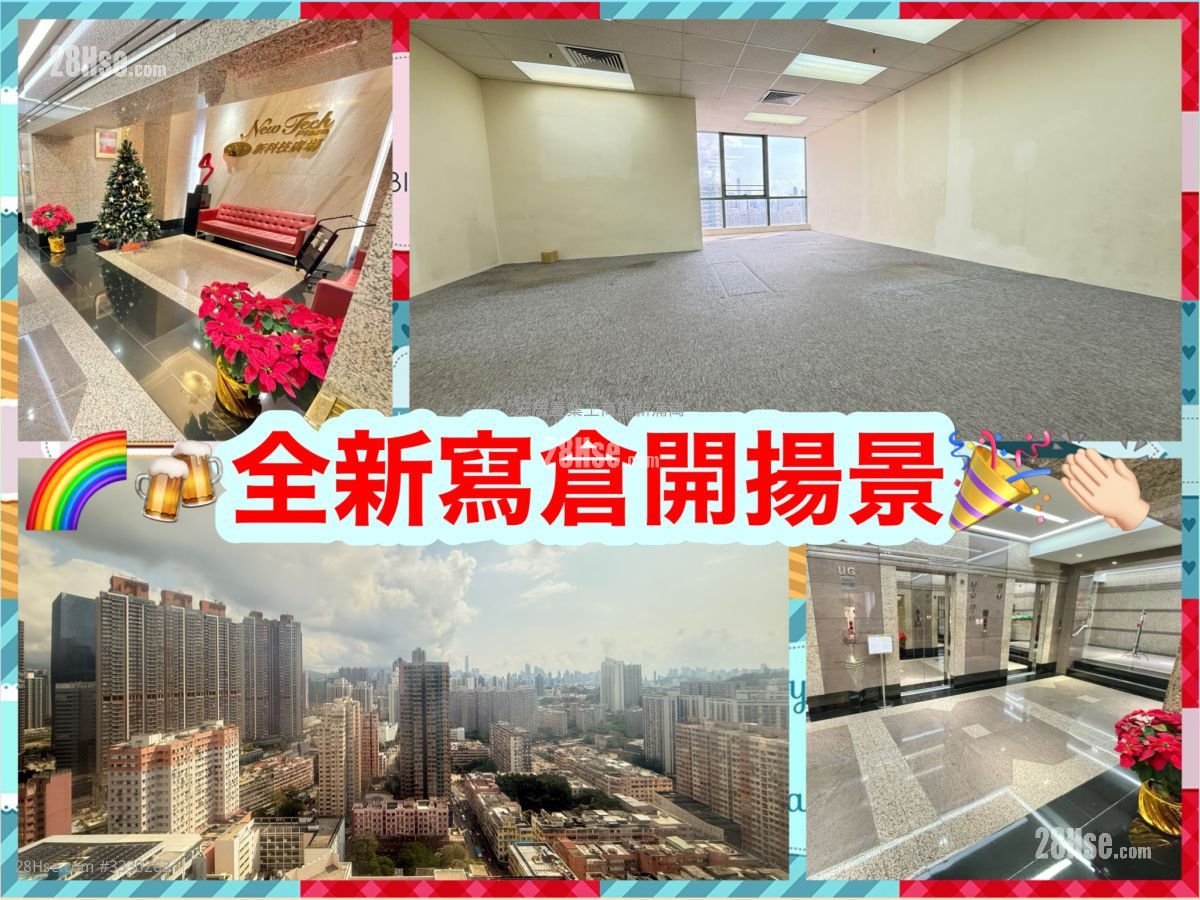 新科技廣場 租盤