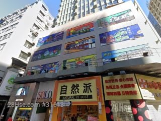Solo Building 大廈