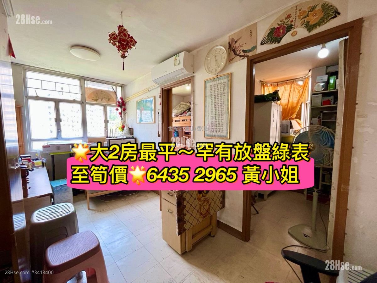 Lung Poon Court Sell 2 Bedrooms , 1 Bathroom 426 ft²