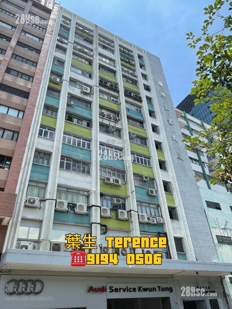 國際工業大廈 售盤 5+ 房 , 2 廁所