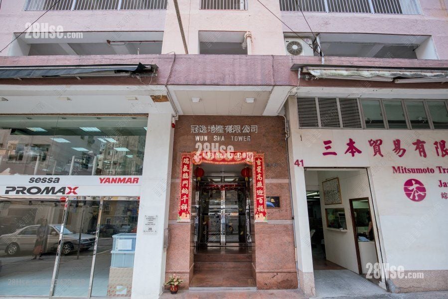 Wun Sha Tower Sell 2 Bedrooms , 1 Bathroom 547 ft²