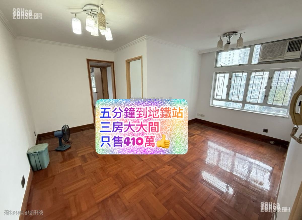 Chung Ming Court Sell 3 Bedrooms 554 ft²