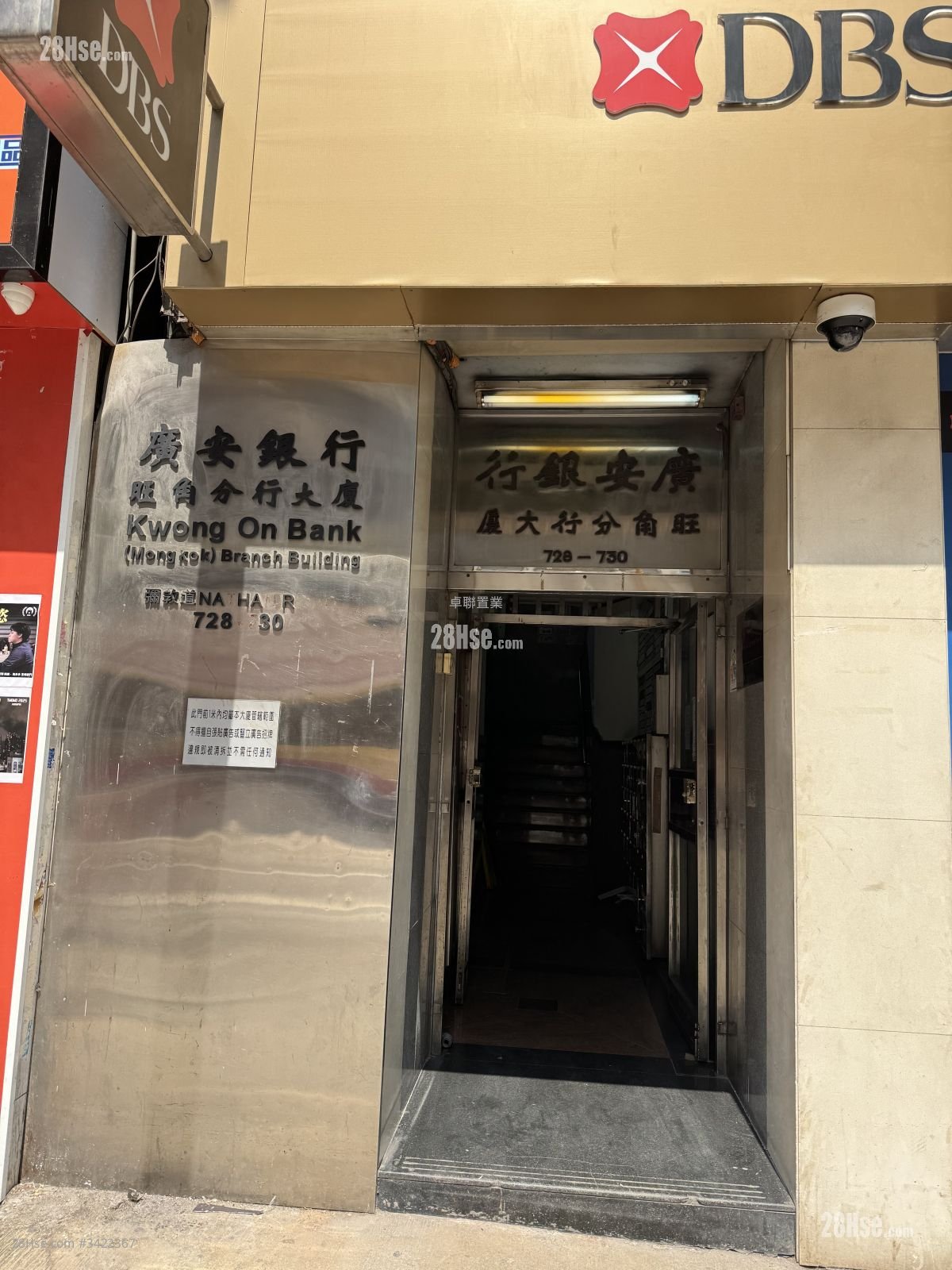 Kwong On Bank Mongkok Branch Building Sell 1,424 ft²