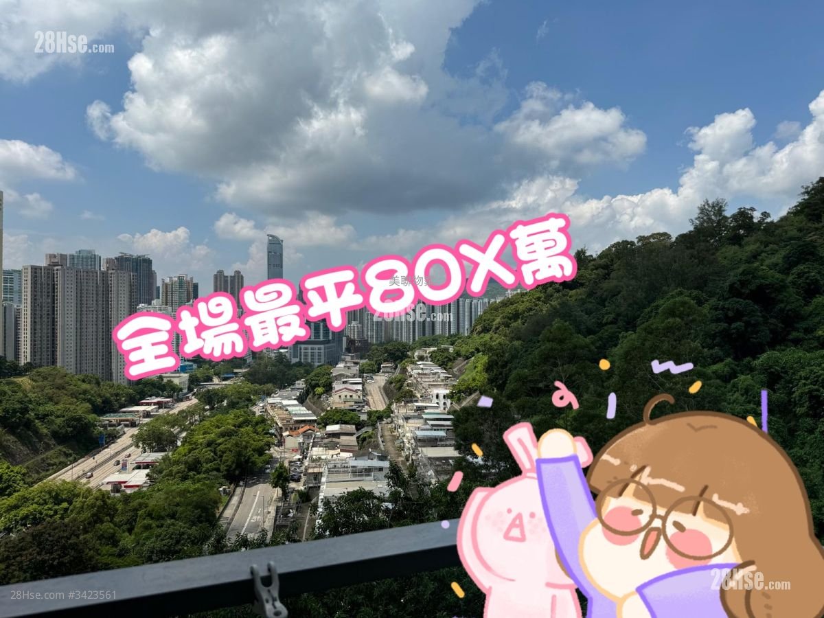 缙庭山 售盘 3 房 , 2 浴室 800 平方尺