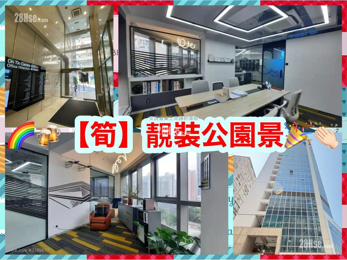 On Tin Centre Rental