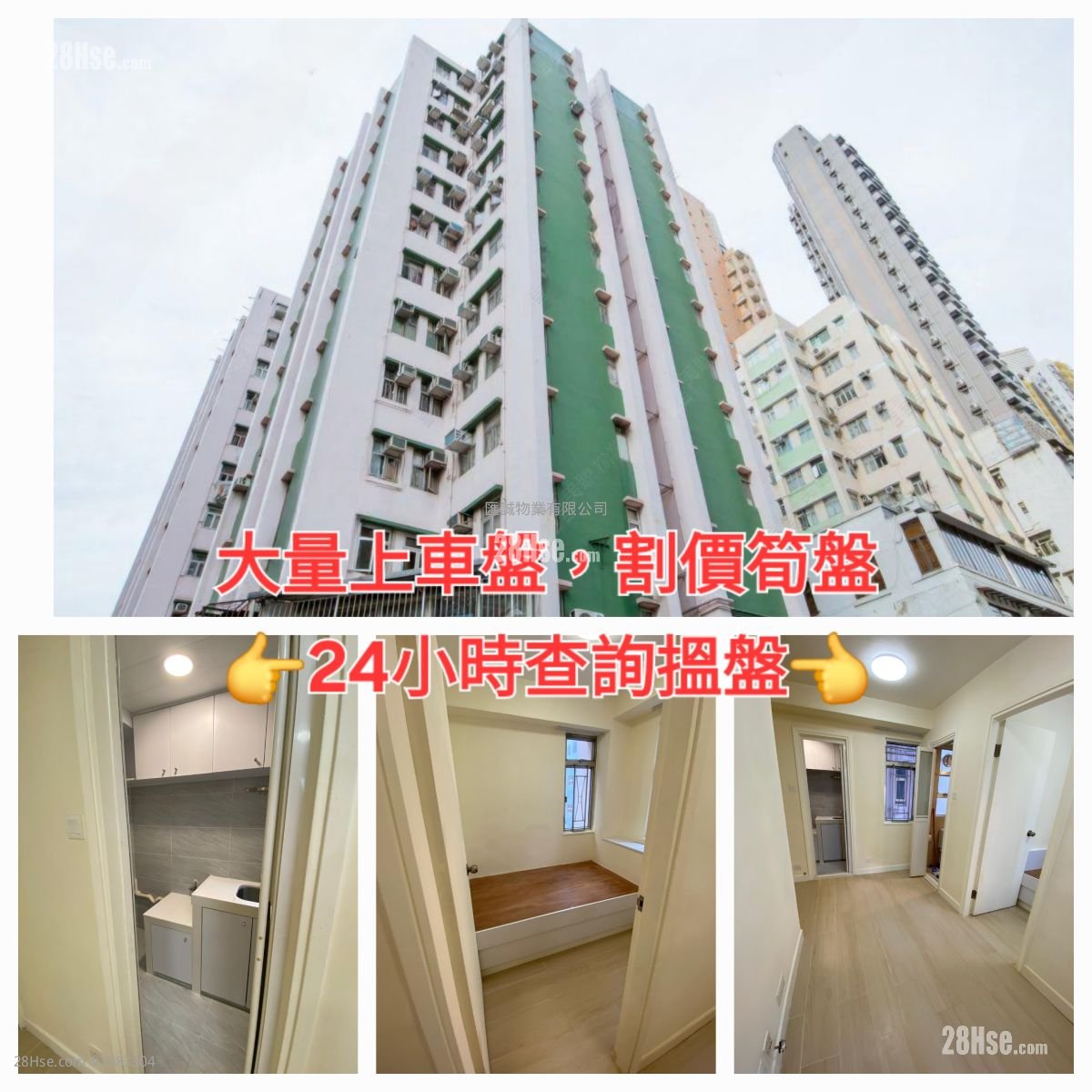 富运大厦 售盘 1 房 , 1 浴室 198 平方尺