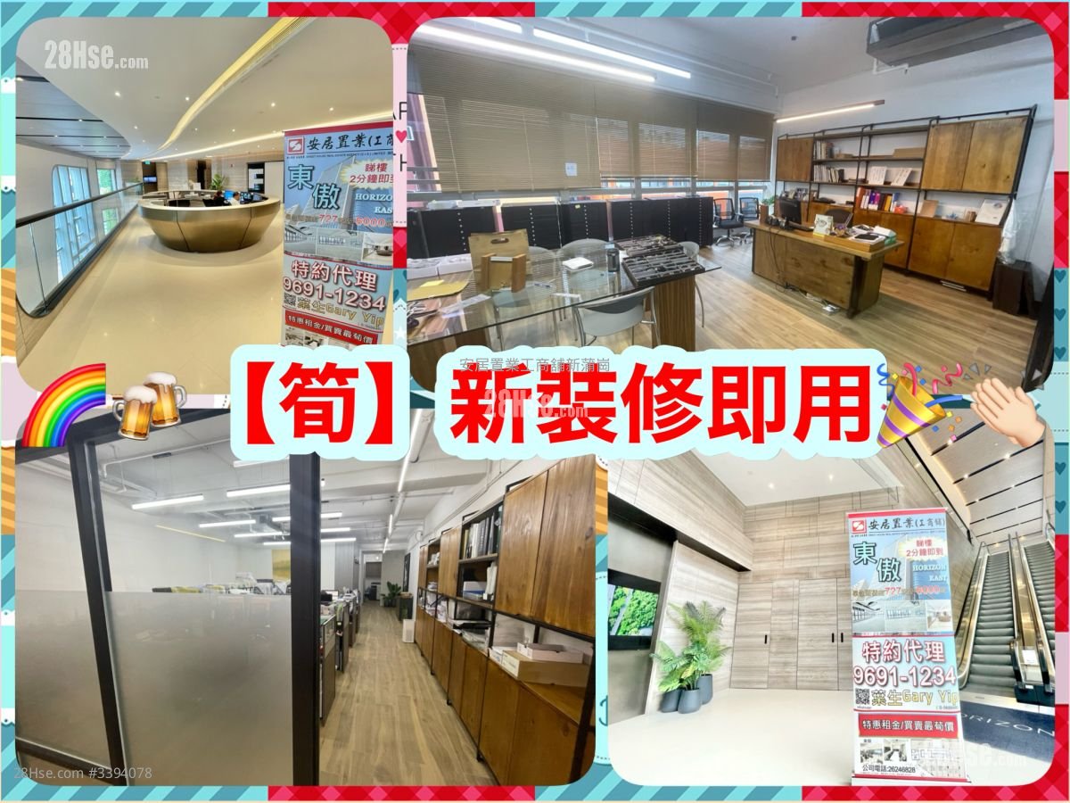 東傲 租盤