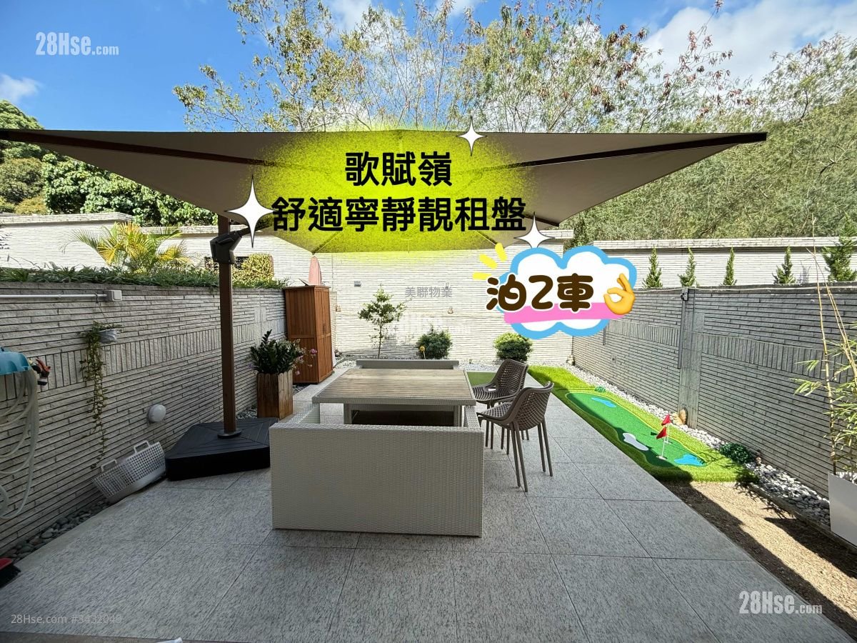 The Green Rental 3 Bedrooms , 2 Bathrooms 1,423 ft²