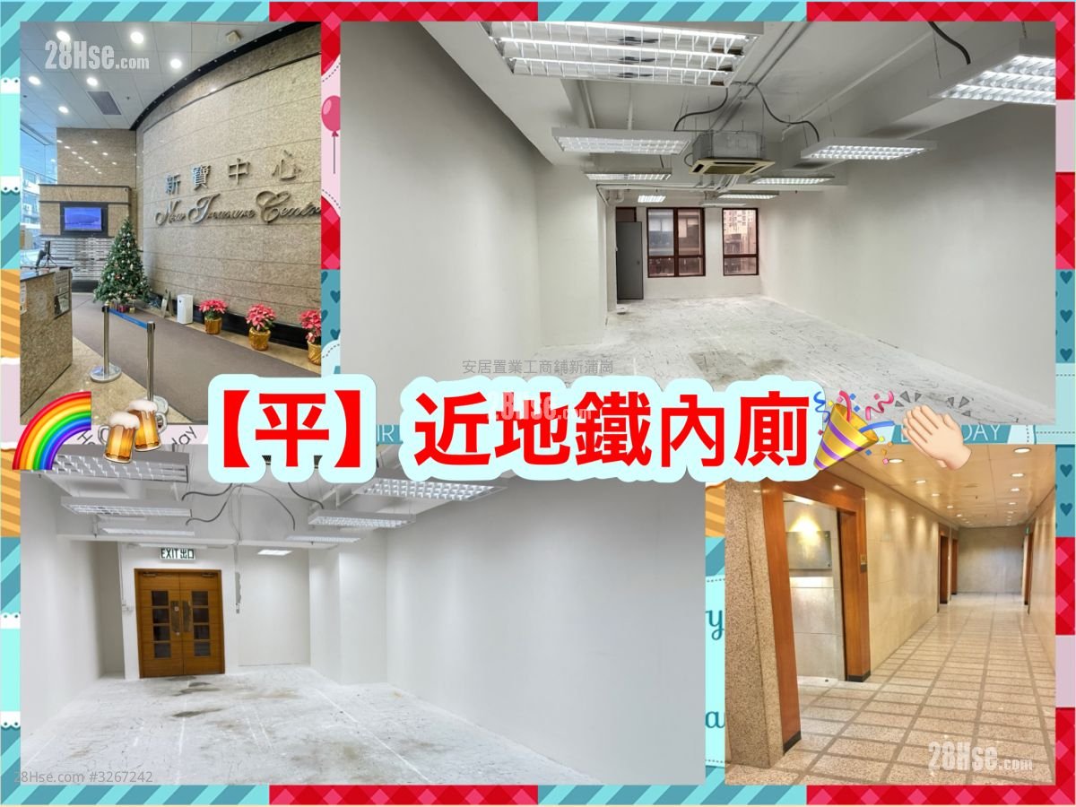 新宝中心 租盘