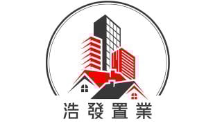 浩發置業