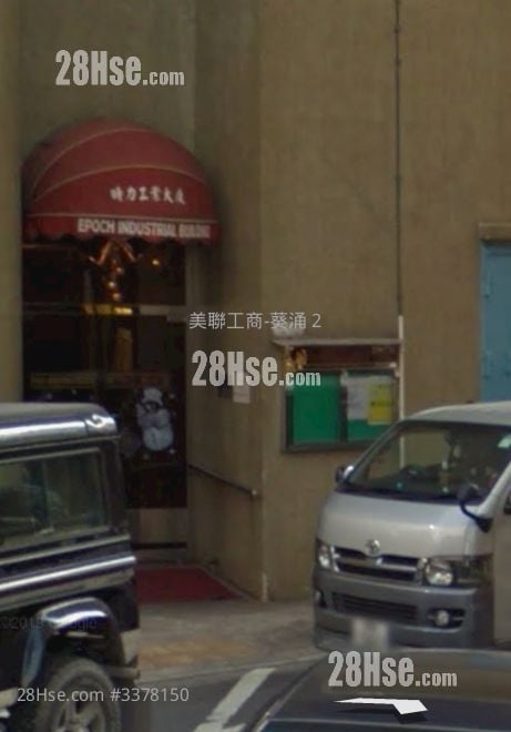 Epoch Industrial Building Sell