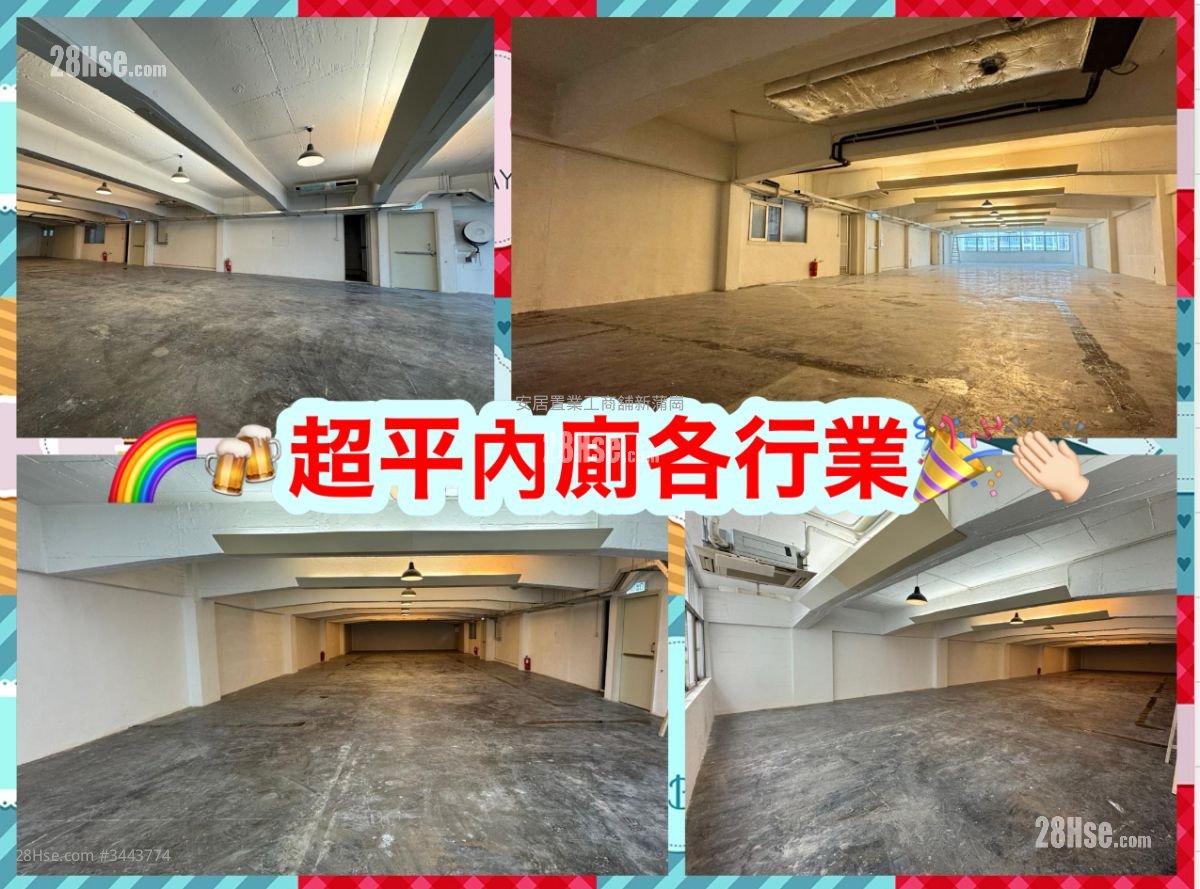 Wing Chai Industrial Building Rental