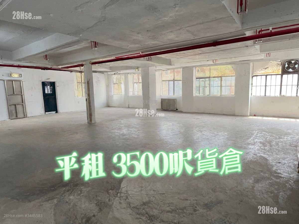 怡成工業大廈 租盤