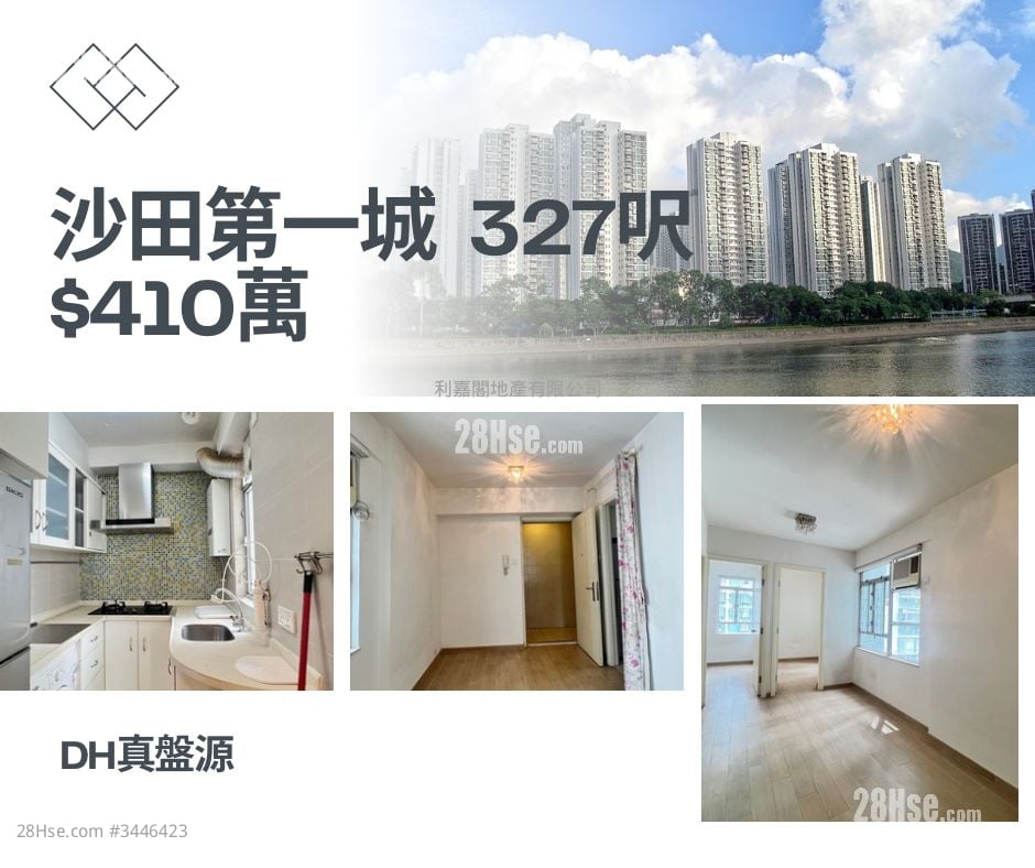 City One Shatin Sell 2 Bedrooms 327 ft²