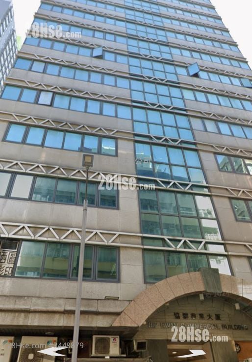 Hip Kwan Commercial Building Sell 1 Bedroom