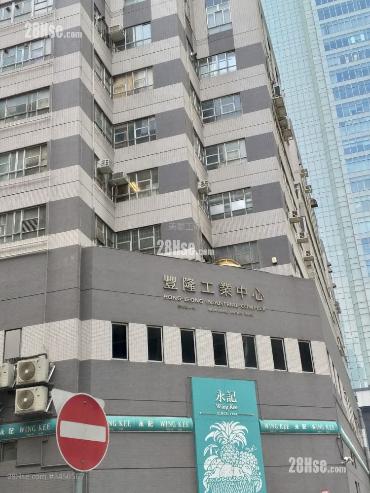 丰隆工业中心 租盘