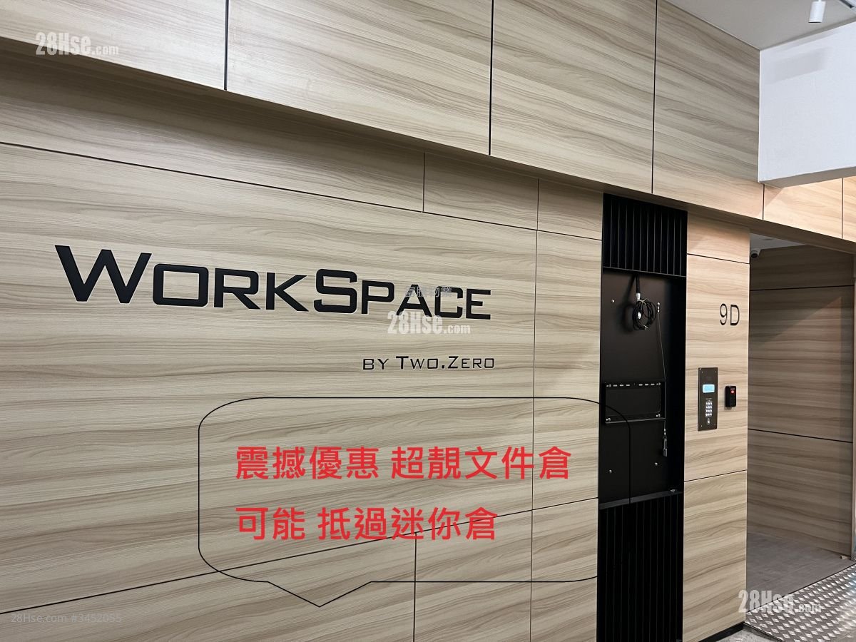 安盛工业大厦 租盘 开放式间隔