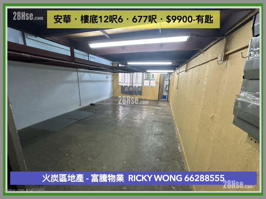 安華工業大廈 租盤 開放式間隔 , 1 廁所
