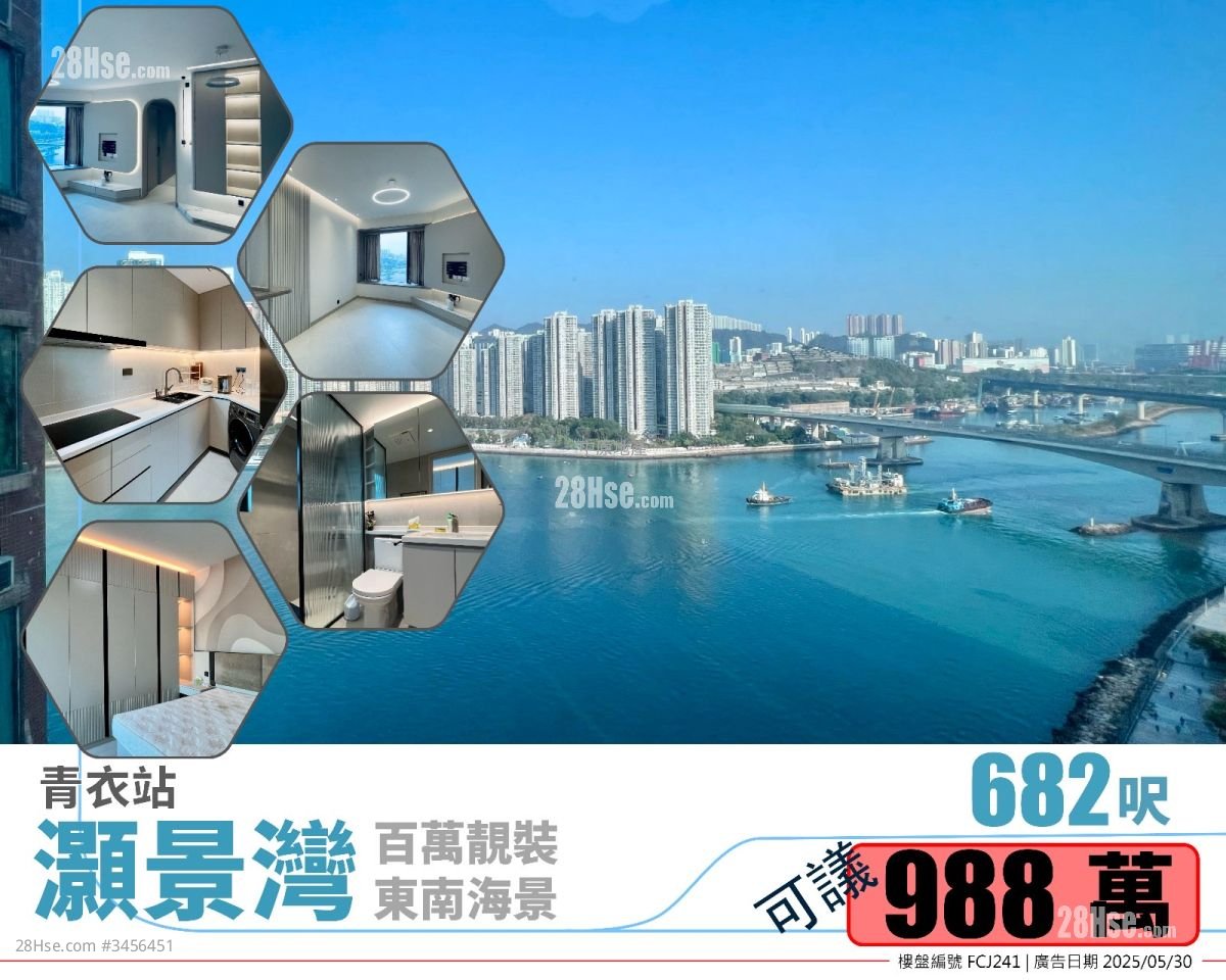 灏景湾 售盘 3 房 , 2 浴室 682 平方尺