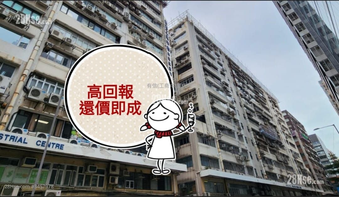 香港工業中心 售盤 2 廁所