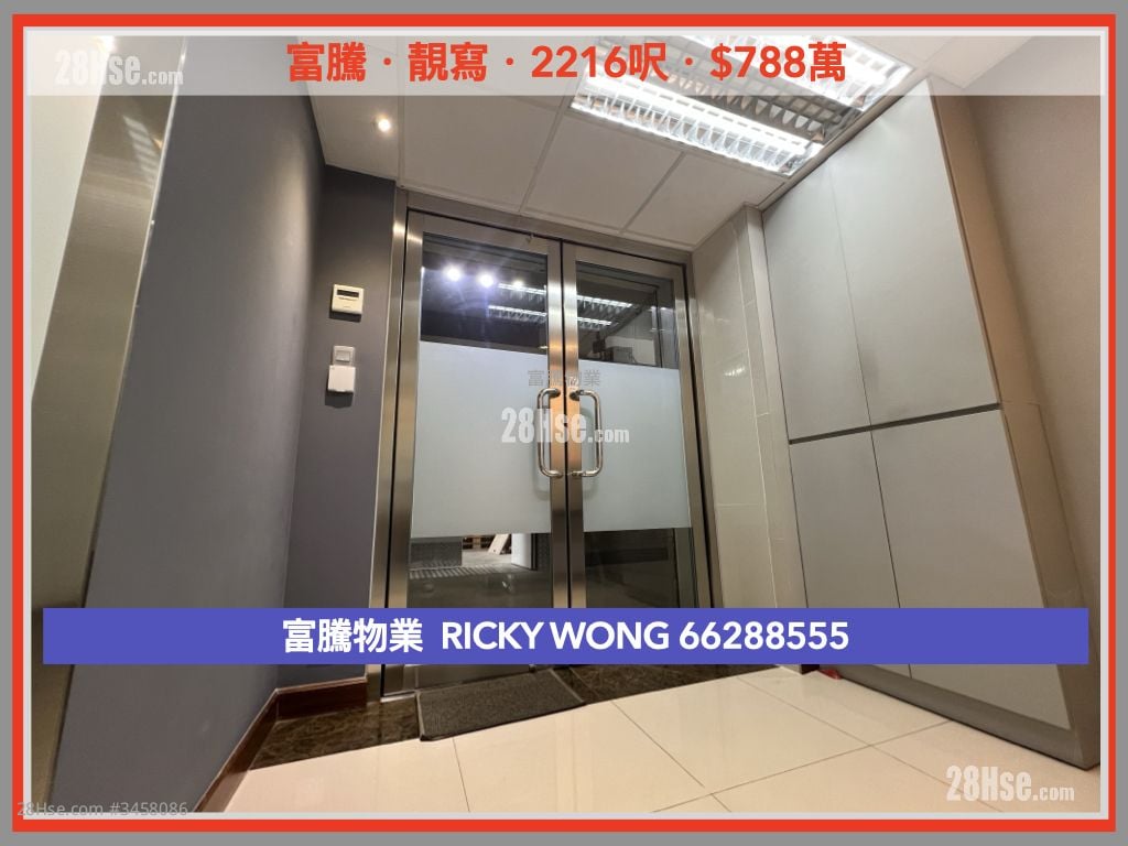 富騰工業中心 售盤 5+ 房 , 1 廁所