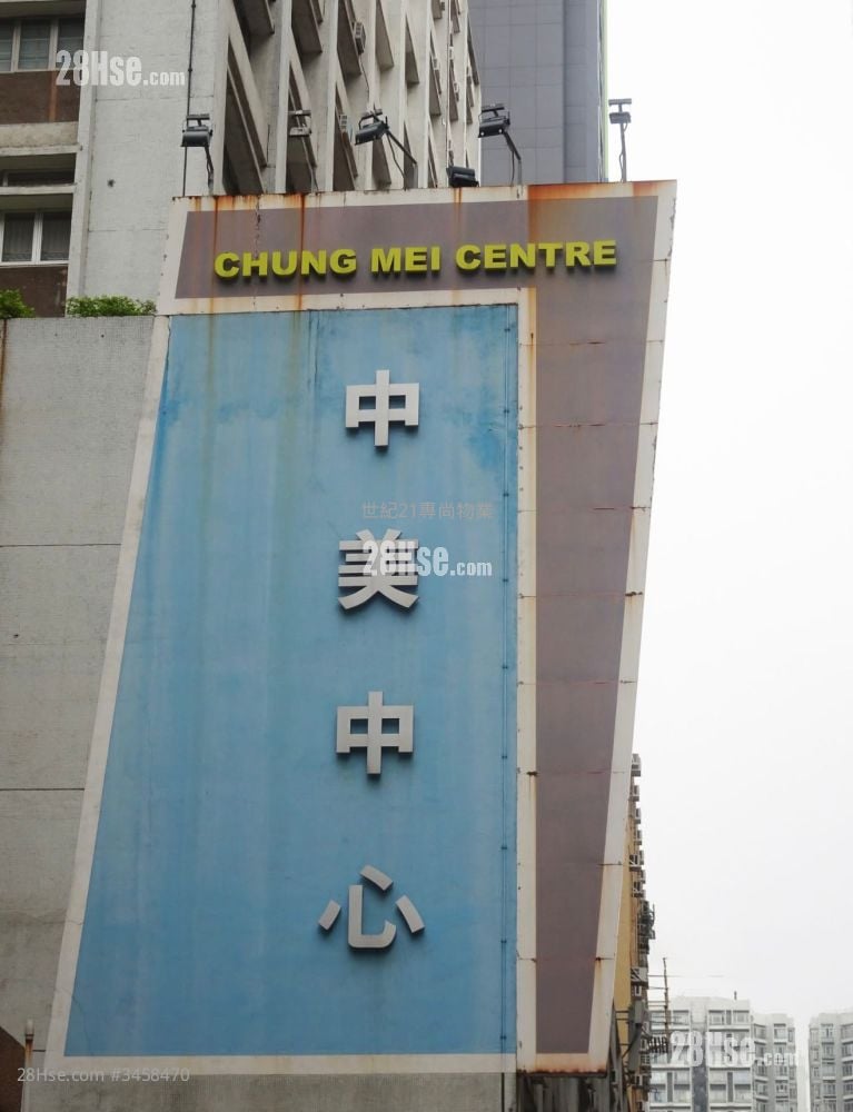 中美中心 租盤 1 廁所