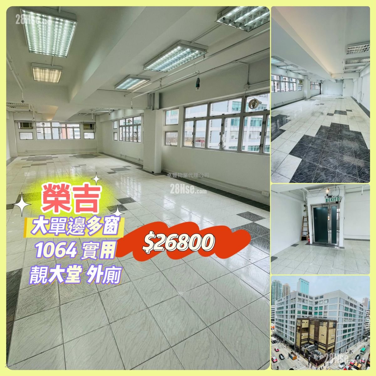 榮吉工業大廈 租盤 開放式間隔 1,064 平方呎