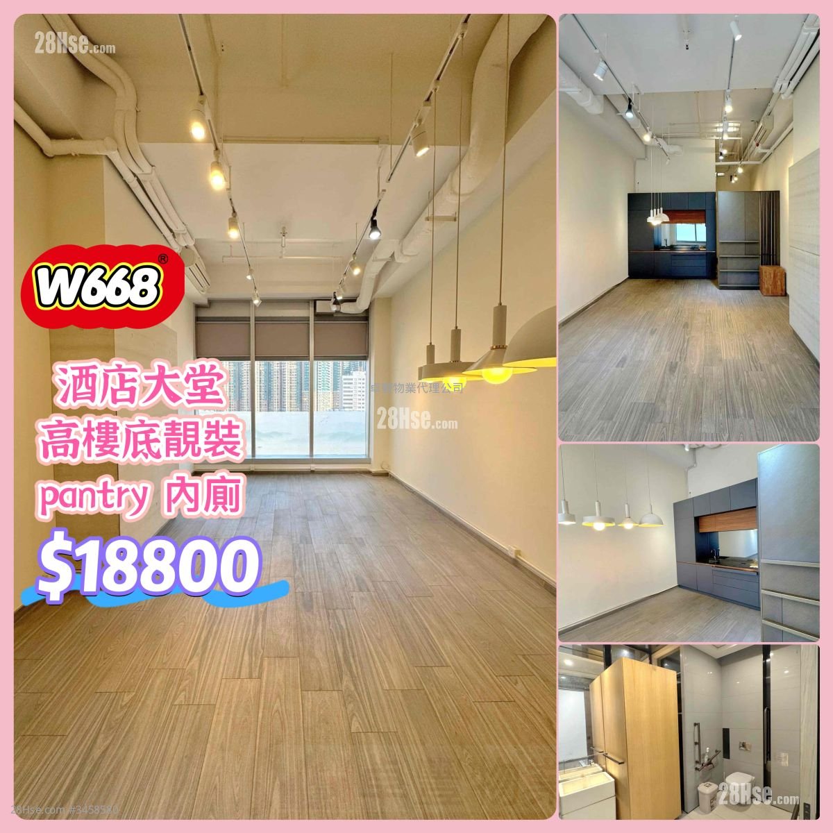 W668 租盤 開放式間隔 , 1 廁所 508 平方呎