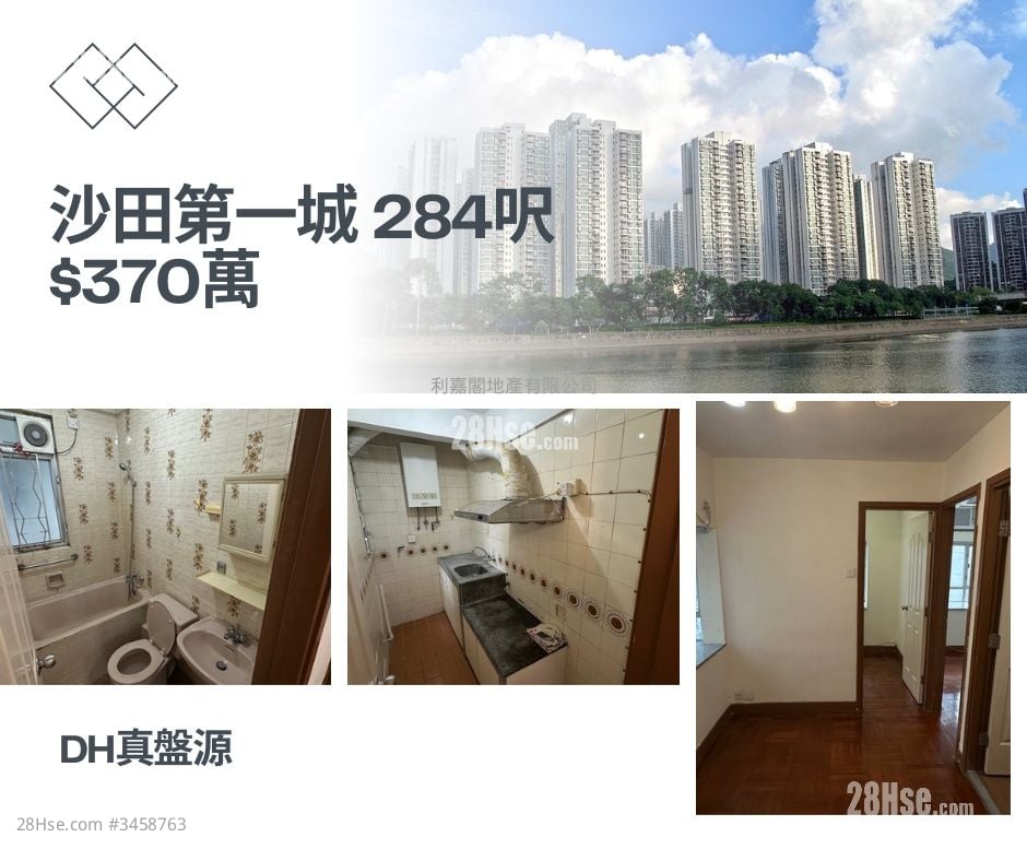 City One Shatin Sell 2 Bedrooms 284 ft²