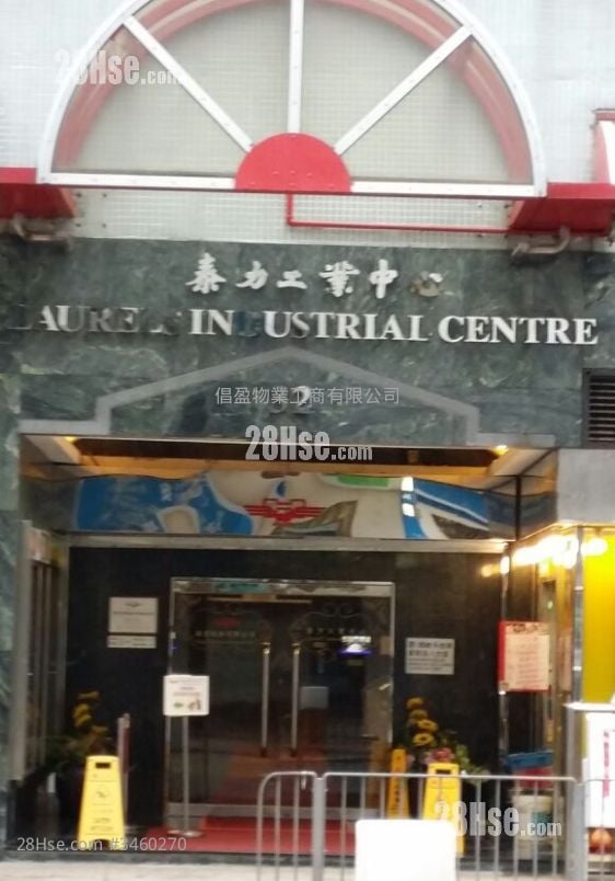 泰力工業中心 售盤