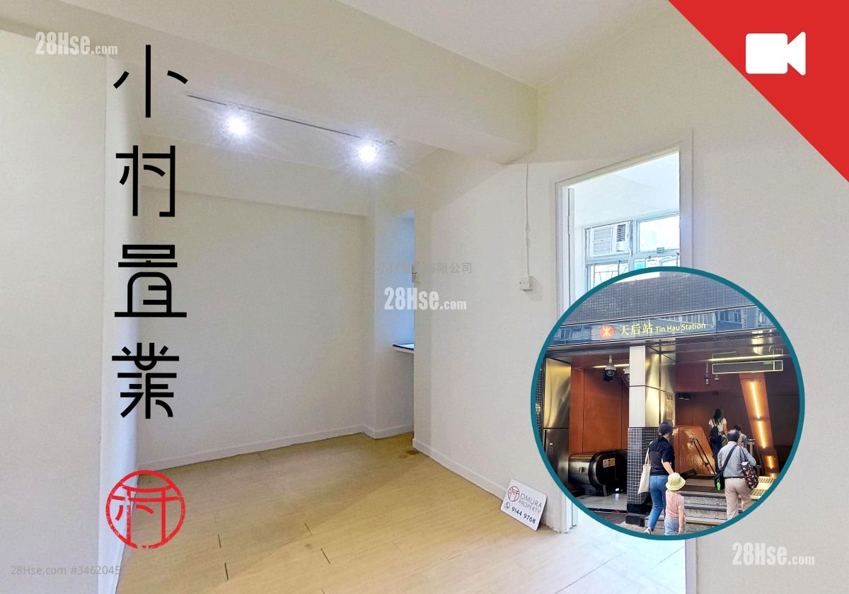 Kin Wah House Rental 1 Bedroom , 1 Bathroom 315 ft²