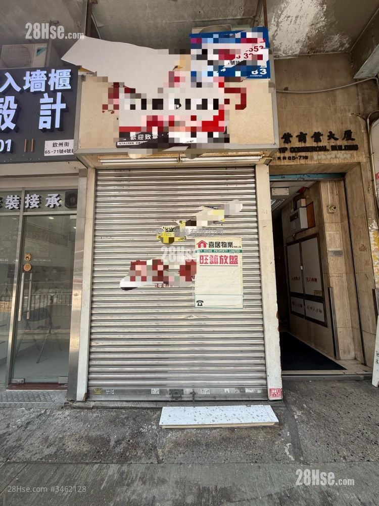 Wing Yip Commercial Building Sell