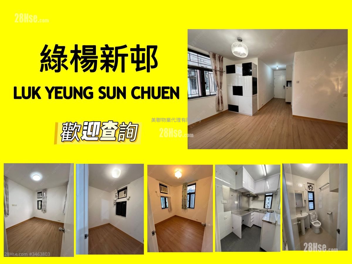 Luk Yeung Sun Chuen Sell 3 Bedrooms 582 ft²