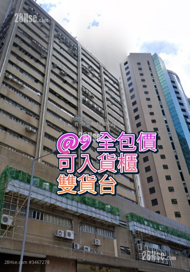 Hong Kong Worsted Mills Industrial Building Rental 1 Toilet
