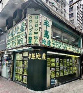 Peninsula Property Agency Ltd.