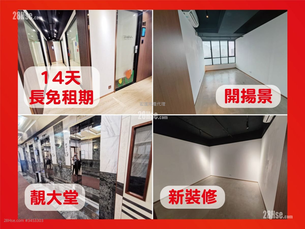 新時代工貿商業中心 租盤