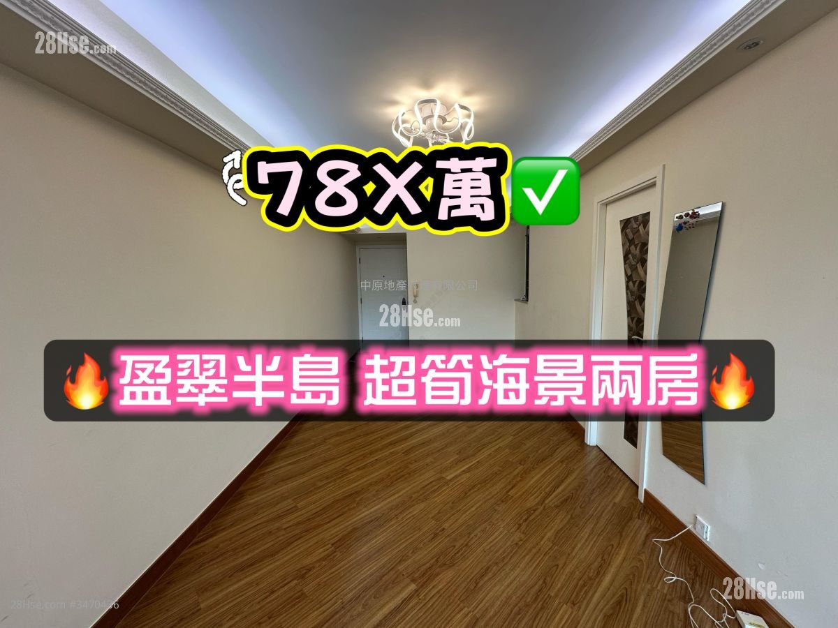 盈翠半岛 售盘 2 房 , 1 浴室 520 平方尺