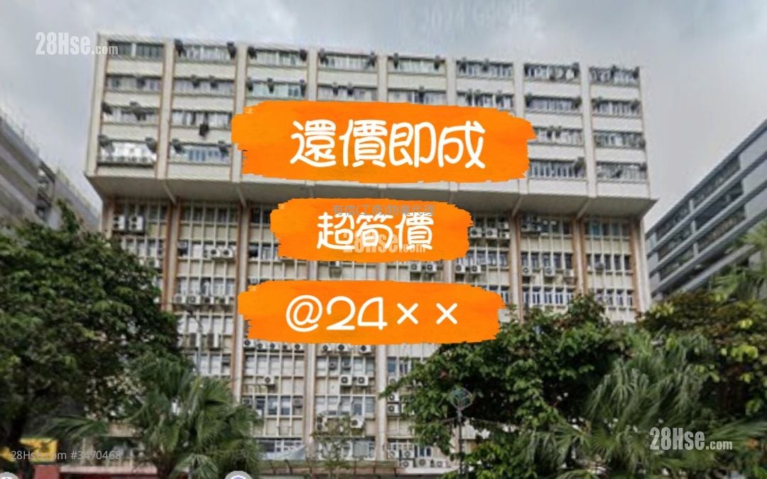 Hung Cheong Factory Building Sell 1 Toilet