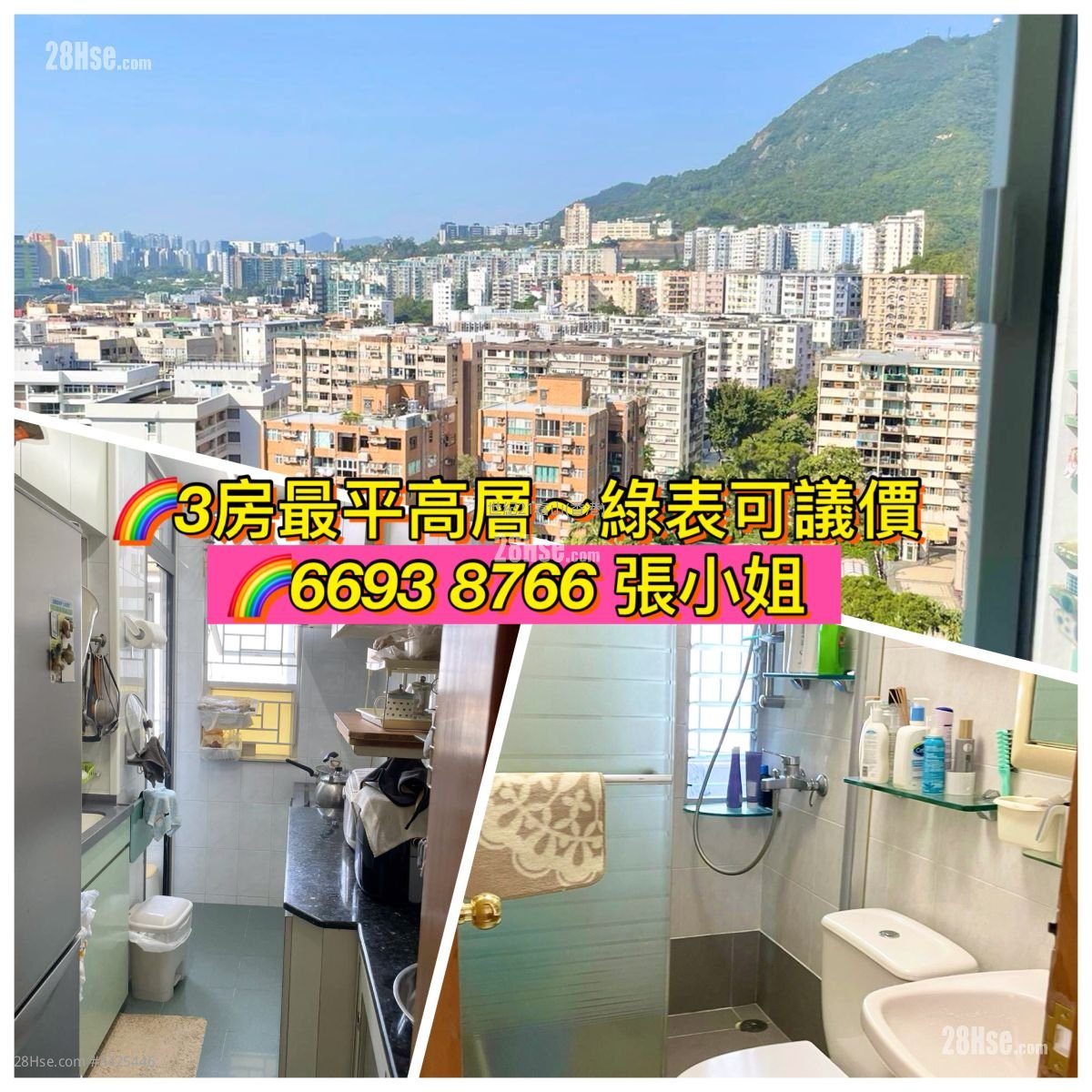 嘉強苑 售盤 3 房 , 1 浴室 559 平方呎